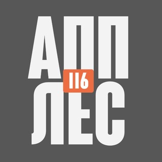 Telegram profile photo for АППЛЕС116📲APPLES116