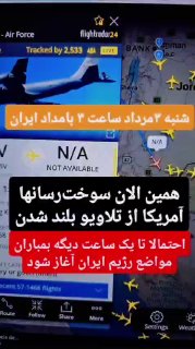 🚨🚨🚨 טנקיות אמריקאיות ממריאות מטלבי ממש עכשיו