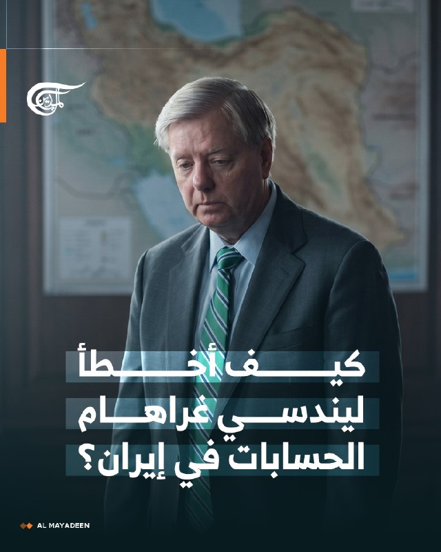 Al Mayadeen - ערוץ Al Mayadeen