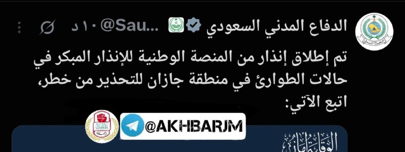 اخبار جبهه مقاومت: 🚨فوری | رزمندگان انصارالله یمن با چند فروند موشک بالستیک و پهپاد، اهدافی را در استان جازان واقع در جنوب عربستان سعودی مو