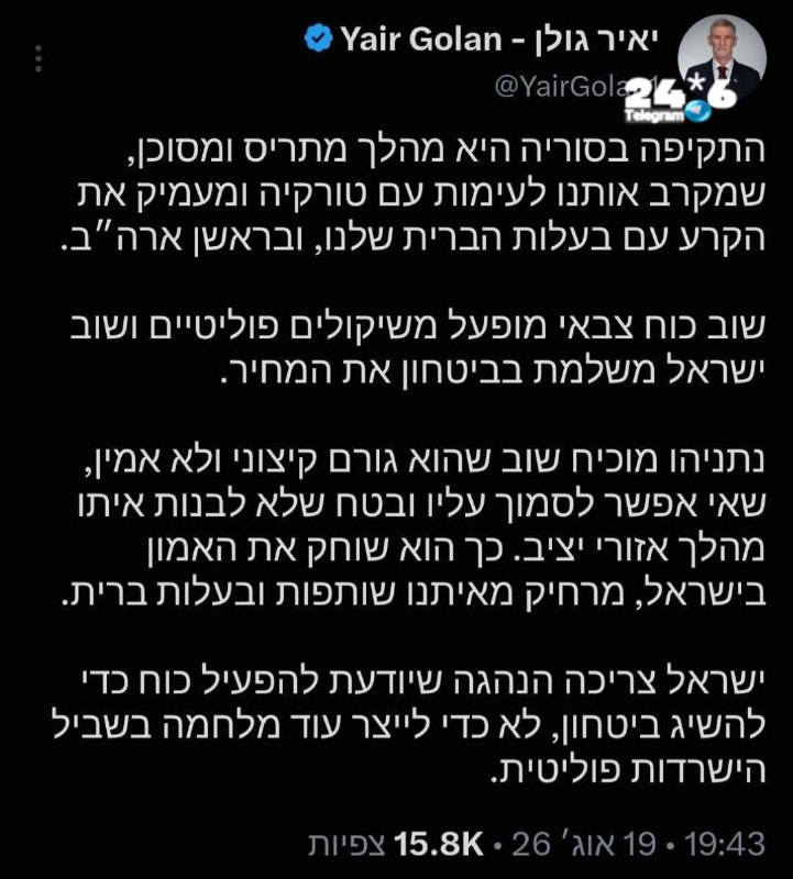 🇮🇱 התפיסה שמציג כאן מי שעלול להיות שר הביטחון הבא היא טירוף מוחלט. אין לישראל אלא לתקוף את הג'יהאדיסט צמא…