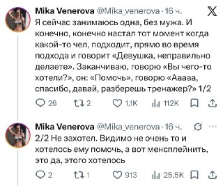 Как к советчикам в спортивном зале относитесь?