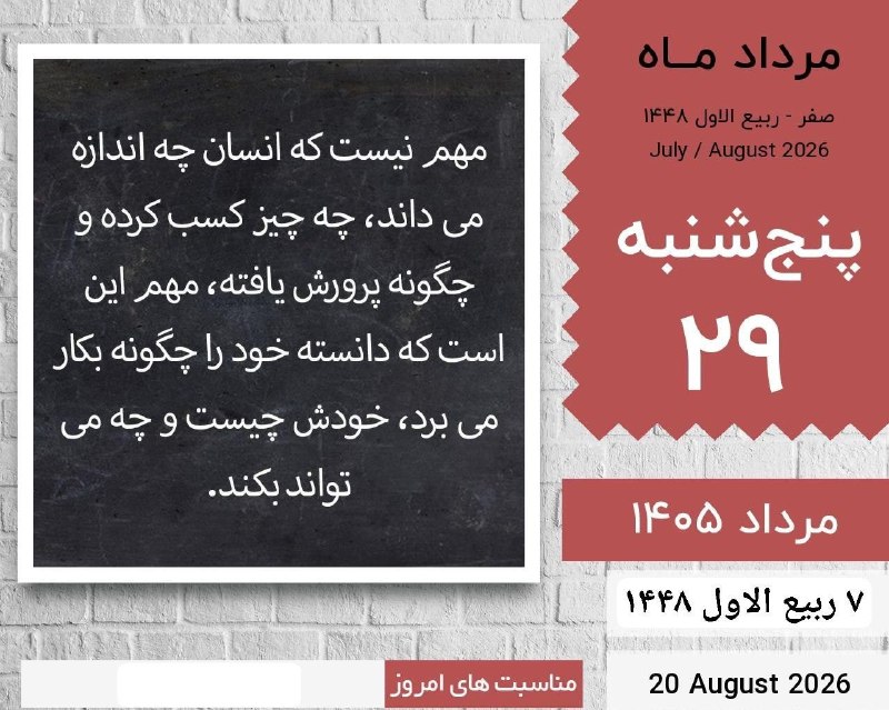 صدای تهران | خبر فوری 🔖: ﷽✨لاالهالاالله الملک الحق المبین✨خدایی جز خدای یگانه شایسته پرستش نیست. خدایی كه وجودش پایدار و آشكار است.🌱🌸 سلام صبح
