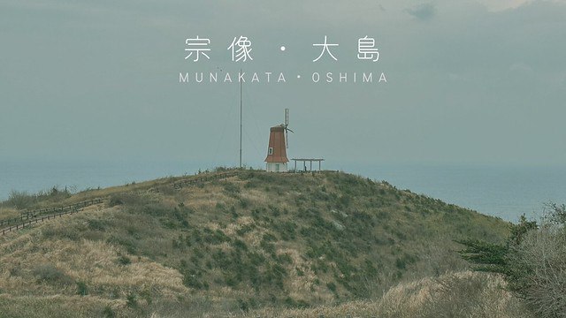 【福岡景點】宗像．大島-在絕美海景的山頂上騎馬體驗