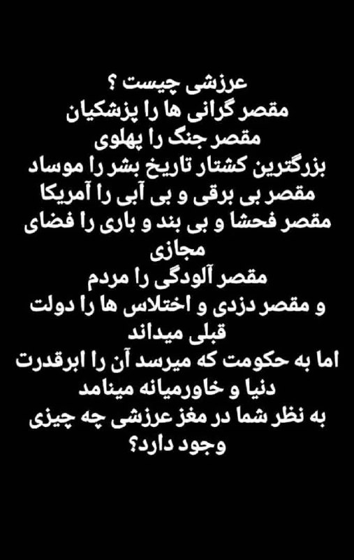 آزادنیوز 📡: نظرات با شما عزیزان#آزادنیوز