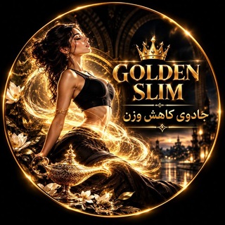 Telegram profile photo for 🧜 چربیسوزِ جادویی