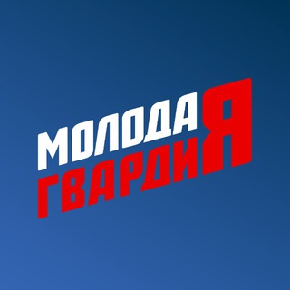 Telegram profile photo for Молодая Гвардия