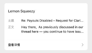 有个小产品几个月累计收入有4000+美金，用的Lemonsqueezy。好久没看了，今天官方发来禁用付款功能通知邮件，接下来要切新支付通道有的忙了。官方告诉我这个类目本身投诉率就比较高，让我找可以承受这个风险的支付平台。😵‍💫