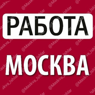 МОСКВА ИШЛАРИ Telegram Group Link