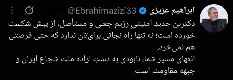 The new warning of the head of the National Security Commission to the Israeli regime: the regime's new security theory has already failed.