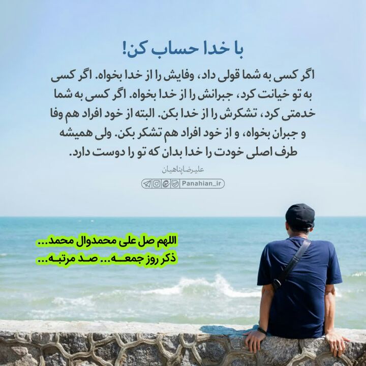 رنگت روخدااااایی کن: ☝️#باخداحسابکن!☝️#ذکر_درمانے✨ #مشکل_حل_نشدنی✍🏼 در کتاب منتخبالختومآمده اگر کسی را مشکلیست کهاصلا حل نمیشود شب یا روز ج