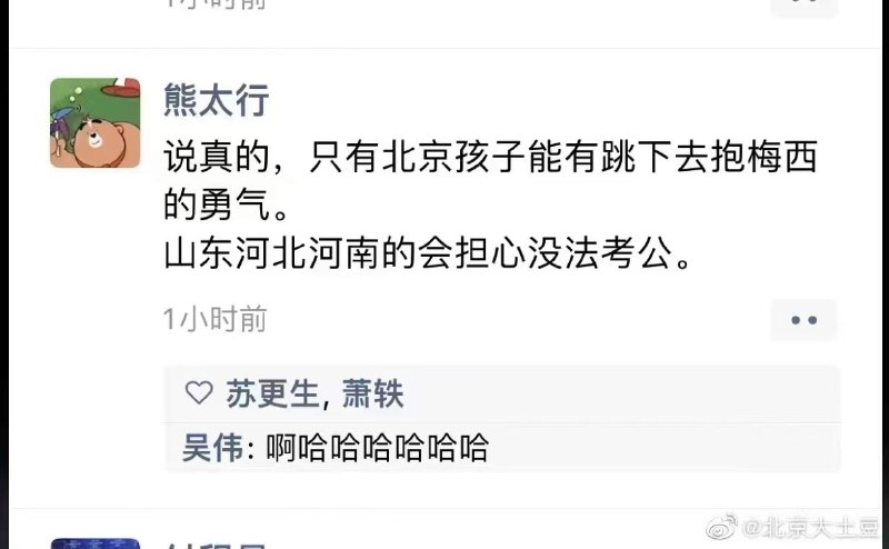 这代人好像还挺在意考公的