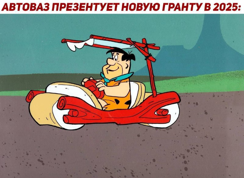АВТОВАЗ анонсировал выпуск еще более упрощённой Lada Granta.