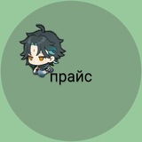 Прайс Сяо | 𝙎𝙝𝙤𝙥 𝙎𝙮𝙖𝙤