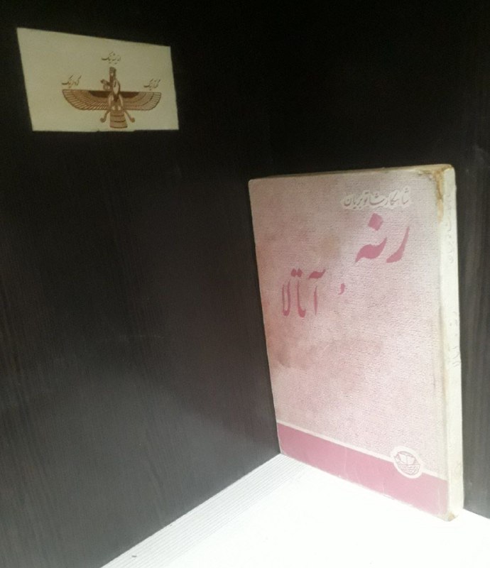 📦 فروشگاه کتاب جلدی ( فروهر) 📚: آتالا و رنهشاتو بریانترجمه عنایت الله شکیباپورچاپ 1363نشر فرخیقیمت ۷۰هزار تومانمعرفی کتاب:👆👆👆آتالا و رنه نقطه آغاز جنبش