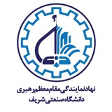 نهاد رهبری دانشگاه شریف