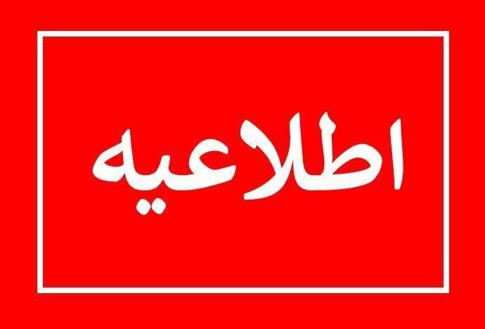 زواره نیوز: #اطلاعیهباسلام و احترامبه اطلاع کلیه مددجویان تحت حمایت کمیته امداد امام خمینی (ره) میرساند:با توجه به حضور گروه جهادی