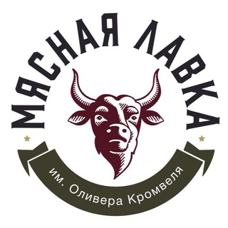 Мясная лавка им. Оливера Кромвеля