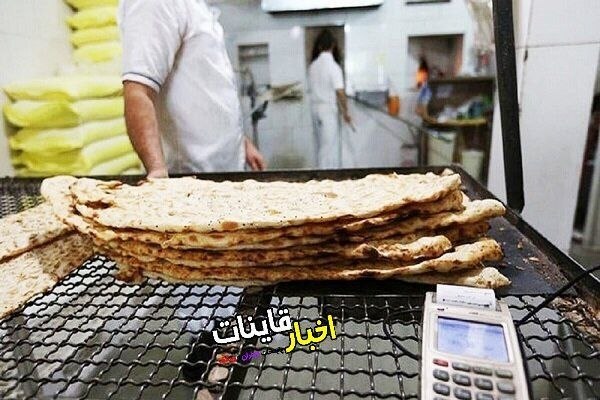 ️ اخبار قاینات: 🔴 تشکیل ۹۵ پرونده تخلف در حوزه آرد و نان خراسان جنوبی🔹 معاون بازرسی و حمایت از حقوق مصرف کنندگان اداره کل صنعت، معدن و ت