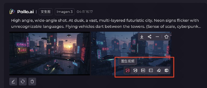 最近越来越多人转向购买 API 或使用套壳应用，既避免封号，也更经济实惠尤其需要套壳应用的是图像和视频领域，但是之前没有体验好缝的全还对国内用户友好的前几天发现了一个产品 pollo.ai，试用之后觉得相当惊艳！可以说是图像视频领域缝的最全的了：👇下面简单介绍一下：首先来看核心的视频生成功能Pollo AI 提供了几乎所有顶尖视频模型的使用，比如图生视频比较好的可灵 1.6 和海螺，另外还有动画风格比较好的 Vidu 2.0 模型