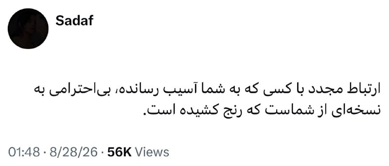 کامنتینگ | Comenting: لپ کلام آدم چیزی رو که ریده دوباره نمیخوره حالا خود دانین😂.