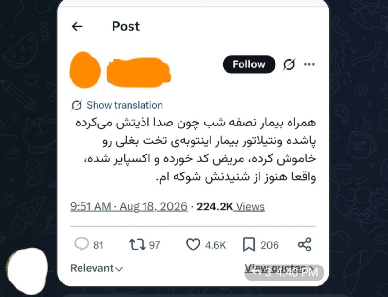 اندیشه سرا: 🟡 از فردی که اسکرینشات توئیت بالا را در گروهی فرستاده است پرسیدهام:«شما مطمئنید این نوشته واقعیت داره؟توئیتزننده رو م