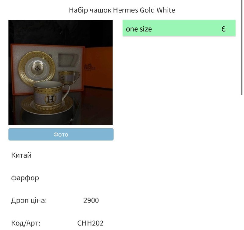 Hermes Набір чашок Hermes Gold White, фото 10