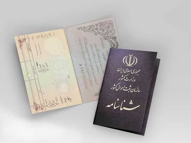خبرگزاری شهر: 🔶 صدور شناسنامه المثنی غیرحضوری شد🔹خدمت صدور شناسنامه المثنی هم‌اکنون صرفاً از طریق سامانه «سهیم» به نشانی sahim.sabteah