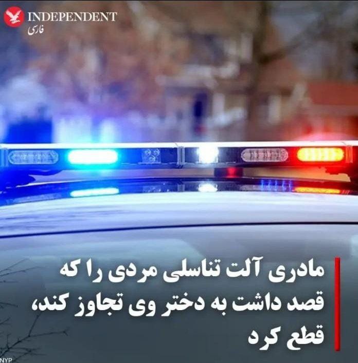 Seek Life: لطفا بین پدر مادرا بهجای بریدنِ سرِ دخترشون، بریدنِ آلتِتناسلیِ متجاوز رو نرمالایز کنید:)))))@SeekLife