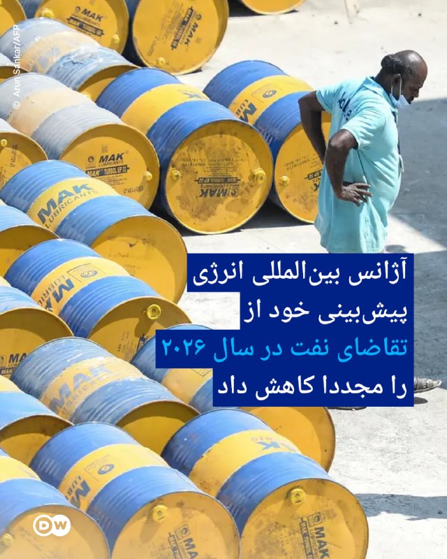 סוכנות האנרגיה הבינלאומית הפחיתה שוב את תחזית הביקוש לנפט ב-2026