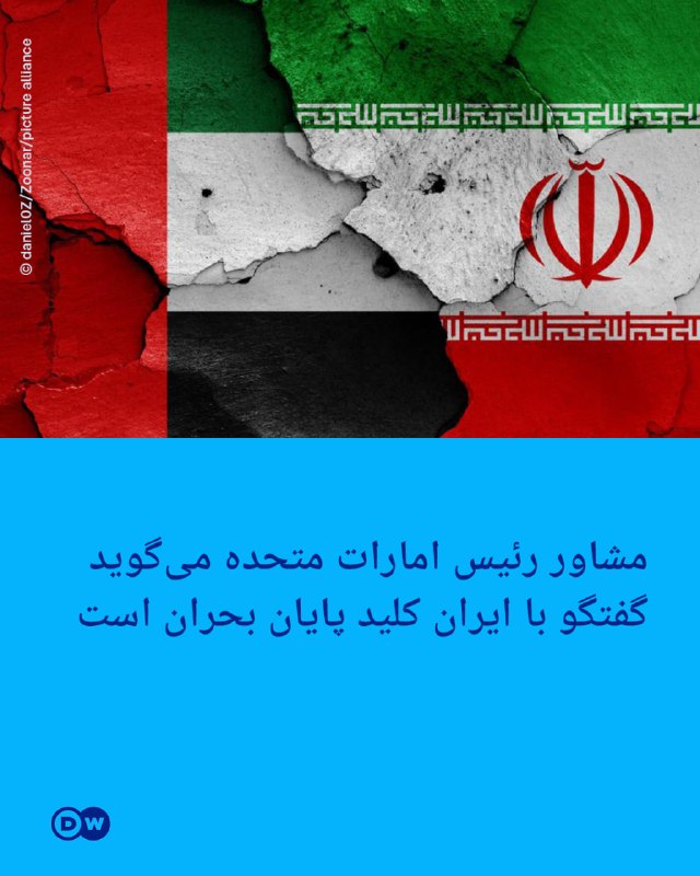 Advisor to the President of the United Arab Emirates: A conversation with Iran is the key to ending the crisis