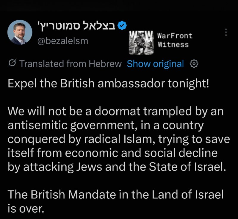 ️🇮🇱🇬🇧 שר האוצר הישראלי בצלאל סמוטריץ' קרא לגרש את השגריר הבריטי בישראל, והאשים את ממשלת בריטניה באנטישמ…