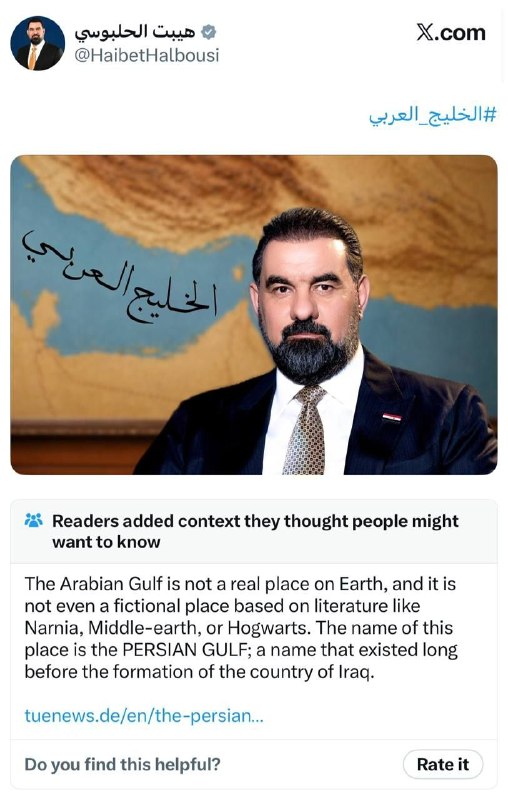 انقلابی - لشکر قدس: ♦️توییتر، حلبوسی را مسخره میکند، نام جعلی خلیج عربی حتی در نارنیا و مدرسه جادوگری هاگوارتز هم وجود ندارد🔹خلیج عر