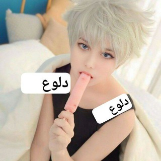 كروب تعارف شباب بنات