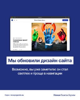 🪄…и вжух! Мы обновили дизайн сайта! Рассказываем про несколько важных изменений.➡️ Если нажать на логотип в левом верхнем углу, откроется навигация по форматам: новости, видео, репортажи, тесты, интервью и многое другое.➡️ Появилась более понятная структур