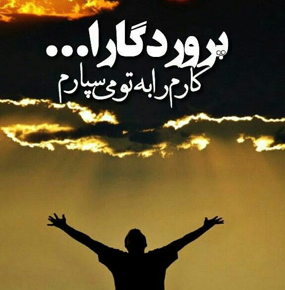 رنگت روخدااااایی کن: #آیه_درمانی 🍃🍂 اجابت #حاجت_سریع 🍃🍂🖊 ابتدا شش آیه اول سوره حدیدو سه آیه آخر سوره حشر را بخواندسپس حاجتش را بخواهدⓂ️ ختوما