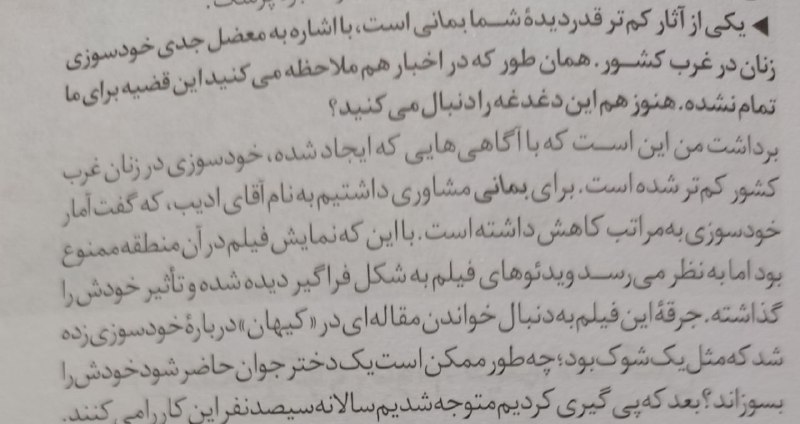 محمد تاجیک/دیپلماسی صله رحم را جدی بگیریم: روایت داریوش مهرجویی از تاثیر فیلم بمانی در کاهش خود سوزی در غرب کشورماهنامه فیلم امروز ، آذر ۱۴۰۲ و پس از قتل داریوش مه