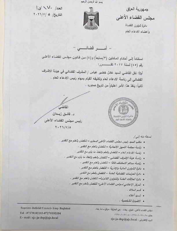 🇮🇶 חדשות אל נחיל 🇮🇶