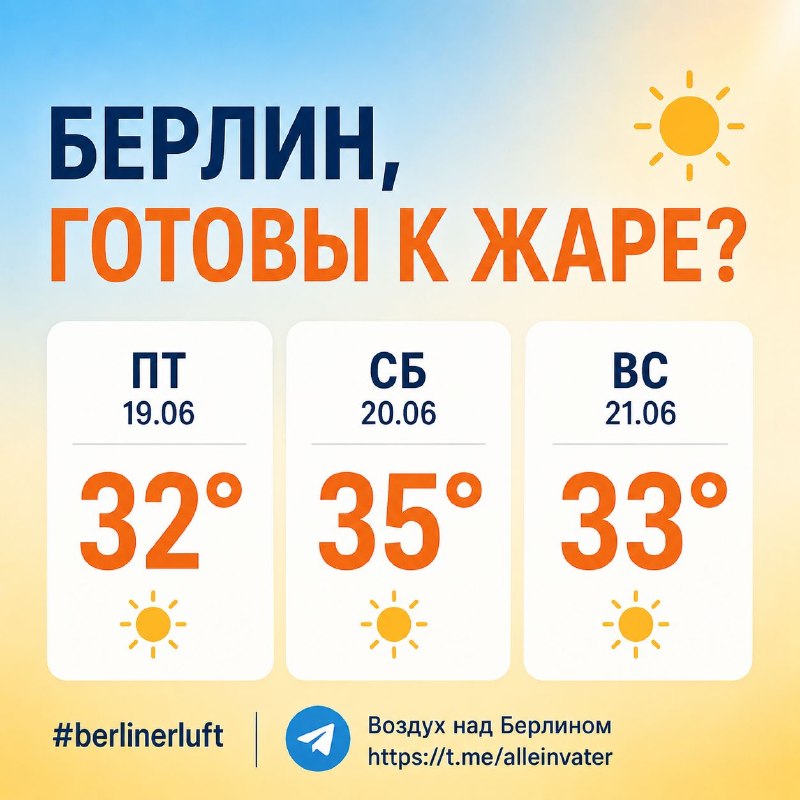 В это пасмурное утро...