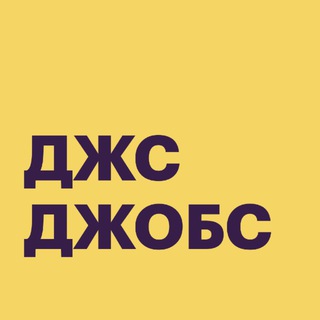 JavaScript Jobs — вакансии и резюме Telegram Group Link
