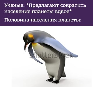 Ученые предложили сократить население Земли вдвое, чтобы спасти планету: https://lentach.media/9vycZ