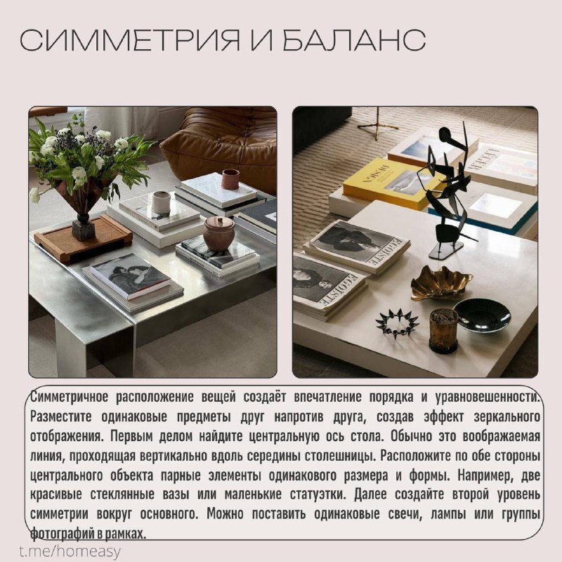 Как декорировать журнальный столик Оформление жилого пространства включает в себя множество деталей, среди которых особое место занимает журнальный... - изображение 3 - журнальный, столик, декорировать