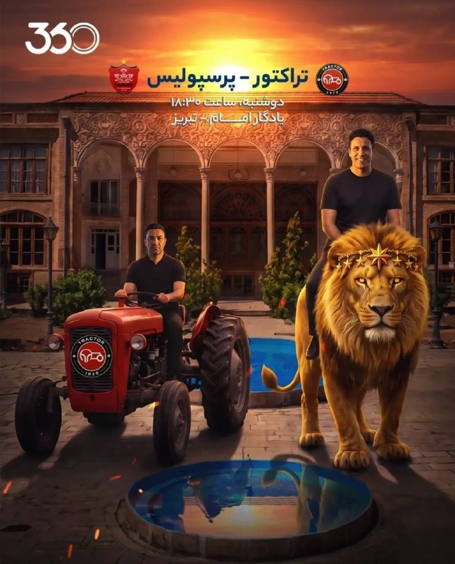Futball palang news: 📔پوستر فوتبال 360 برای بازی امشب پرسپولیس تراکتورسازی 😂#Pars 👑@Futpalang_news