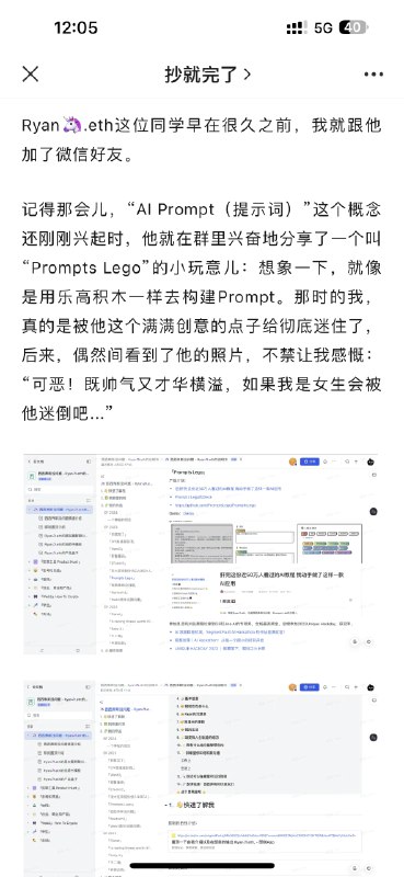 这事有点太好笑了🤣早上醒来朋友说有一个公众号发了我和泛函的一个介绍文章，我一看，咋名字，logo，slogan都和我的播客 抄就完了 像素级相似，真的就是抄就完了🤣抄就完了被抄了这事有点太好笑了🤣早上醒来朋友说有一个公众号发了我和泛函的一个介绍文章，我一看，咋名字，logo，slogan都和我的播客 抄就完了 像素级相似，真的就是抄就完了🤣抄就完了被抄了