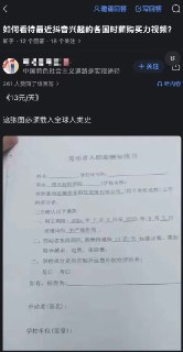2月24日，知乎问答：如何看待最近抖音兴起的各国时薪购买力视频？一位网友拿出了一张“茂名技师学院”学生在工厂实习日薪仅有13元的薪酬知情书。查看原文