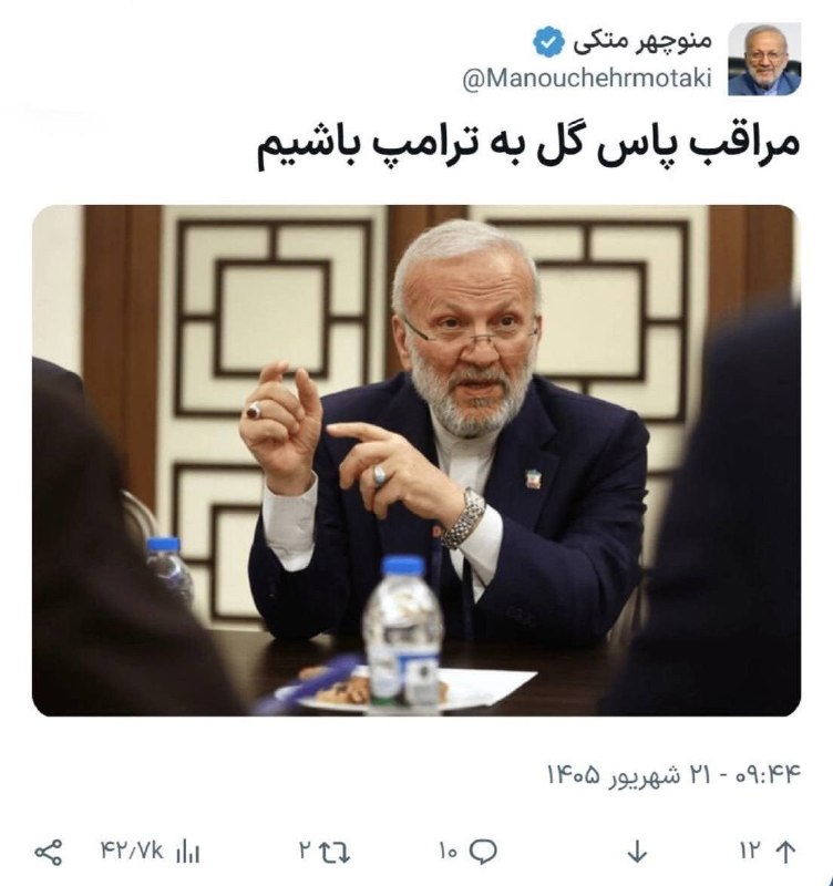 بی تعارف: متکی: ترامپ فقط ۵۳ روز فرصت دارد؛ با طرح مذاکره به او «پاس گل» ندهیم!منوچهر متکی، وزیر امور خارجه سابق: ترامپ با تلاش بر