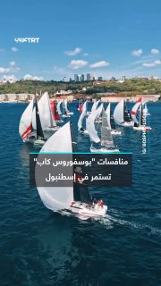 The 25th edition of the Bosphorus Cup sailing race continues on its third day in the Strait of Istanbul with the participation of several international boats and teams.