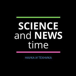 SCIENCE and NEWS time | Наука и Техника Telegram Group Link