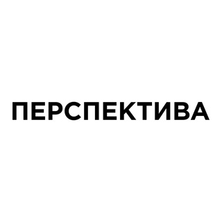 Telegram profile photo for ПЕРСПЕКТИВА