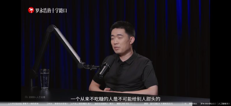老罗和李想的对谈在飞机上看伤了中年男人最怕这个老罗和李想的对谈在飞机上看伤了中年男人最怕这个